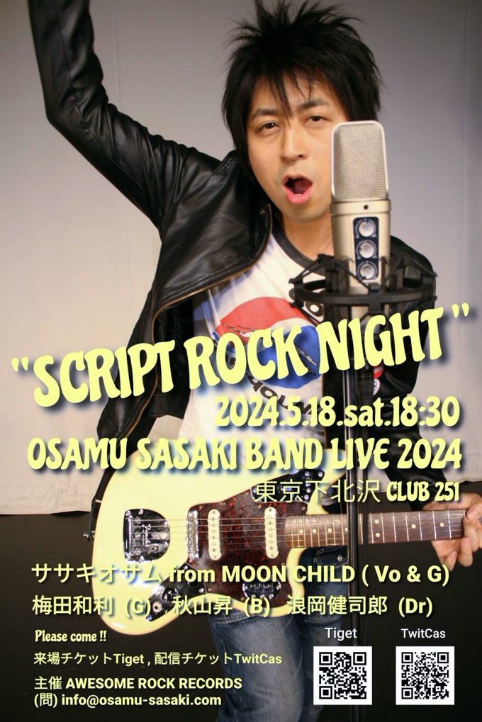 SCRIPT NIGHT webFlyerB